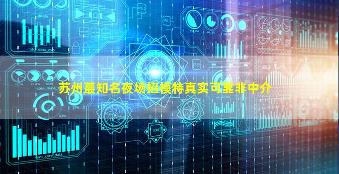 郑州夜场招聘